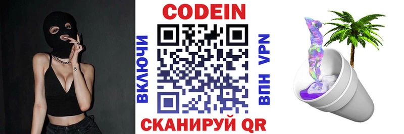 kraken ТОР  Томилино  Кодеин напиток Lean (лин) 