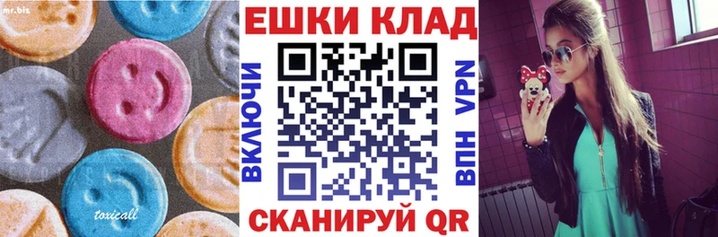ЭКСТАЗИ 280 MDMA  Томилино 