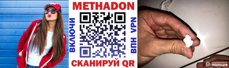 МЕТАДОН VHQ  Томилино 