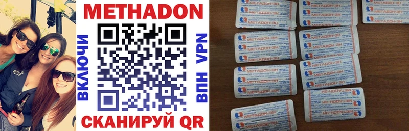 Метадон мёд Томилино