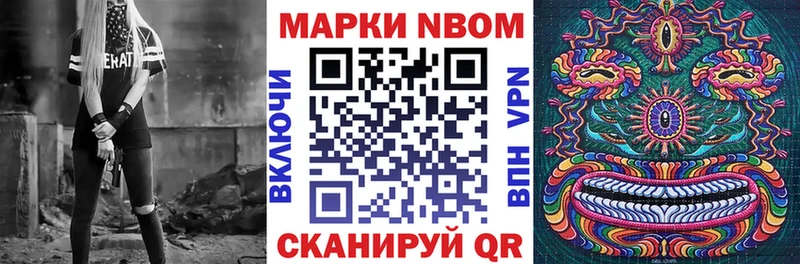 Наркотические марки 1500мкг  Томилино 
