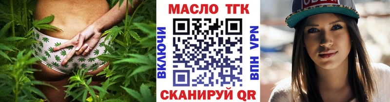 ТГК THC oil  Томилино 